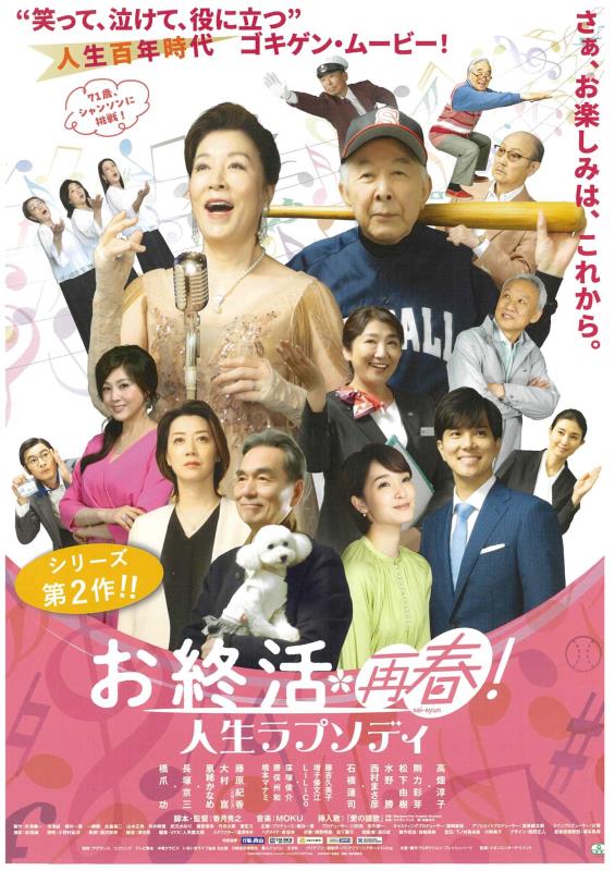 お終活チラシ表